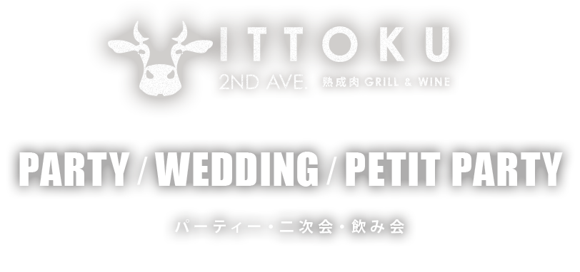 ITTOKU 2ND AVE.～イットクセカンドアベニュー～