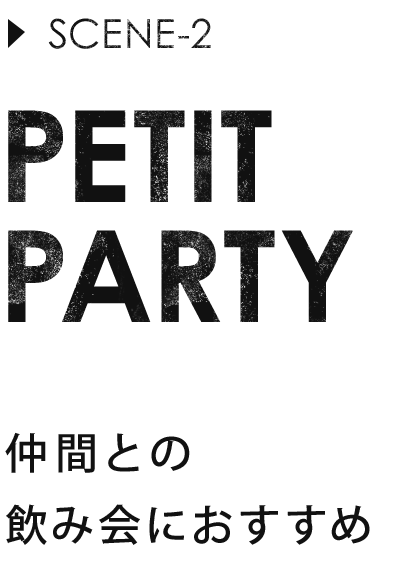 PETIT PARTY