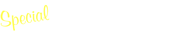 ちょっと特別な日にはこの一本